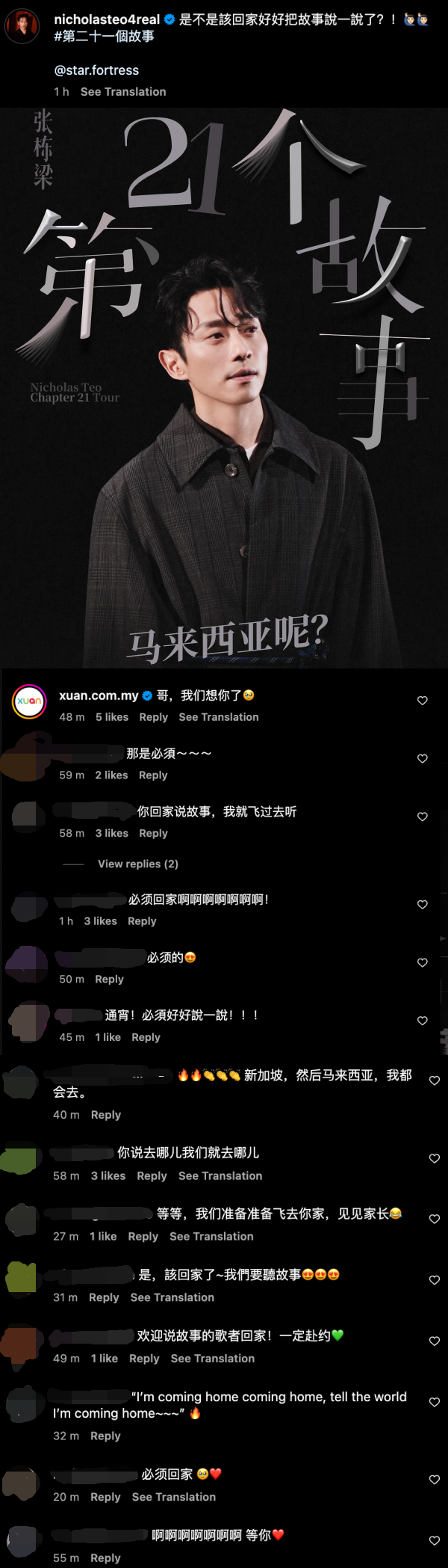 张栋樑全新巡演预告来马？