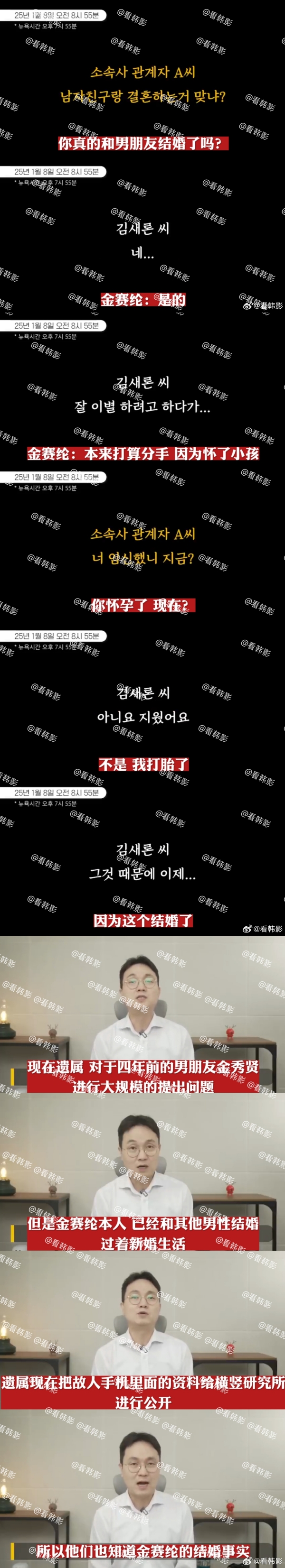 曝金赛纶曾在海外结婚、堕胎