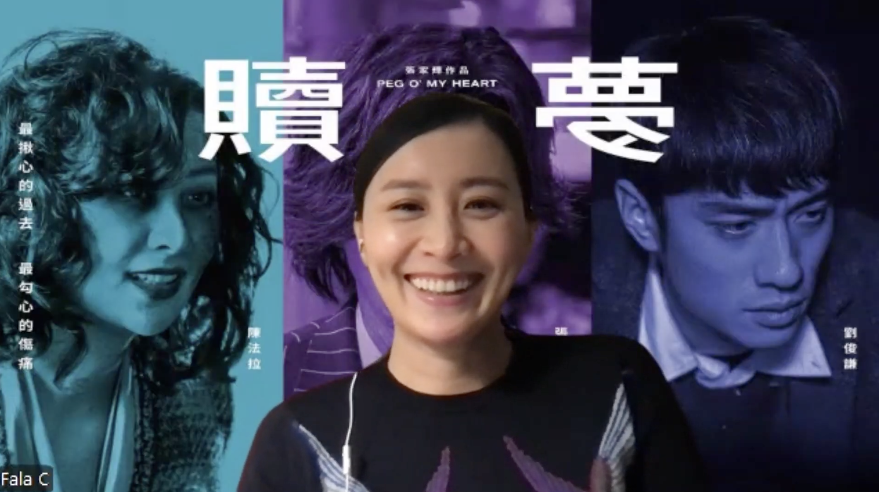 陈法拉拍《赎梦》不惧血腥脏乱场面