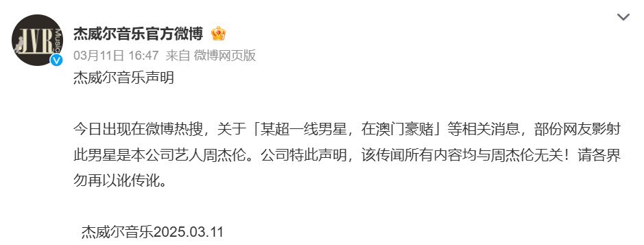 周杰伦