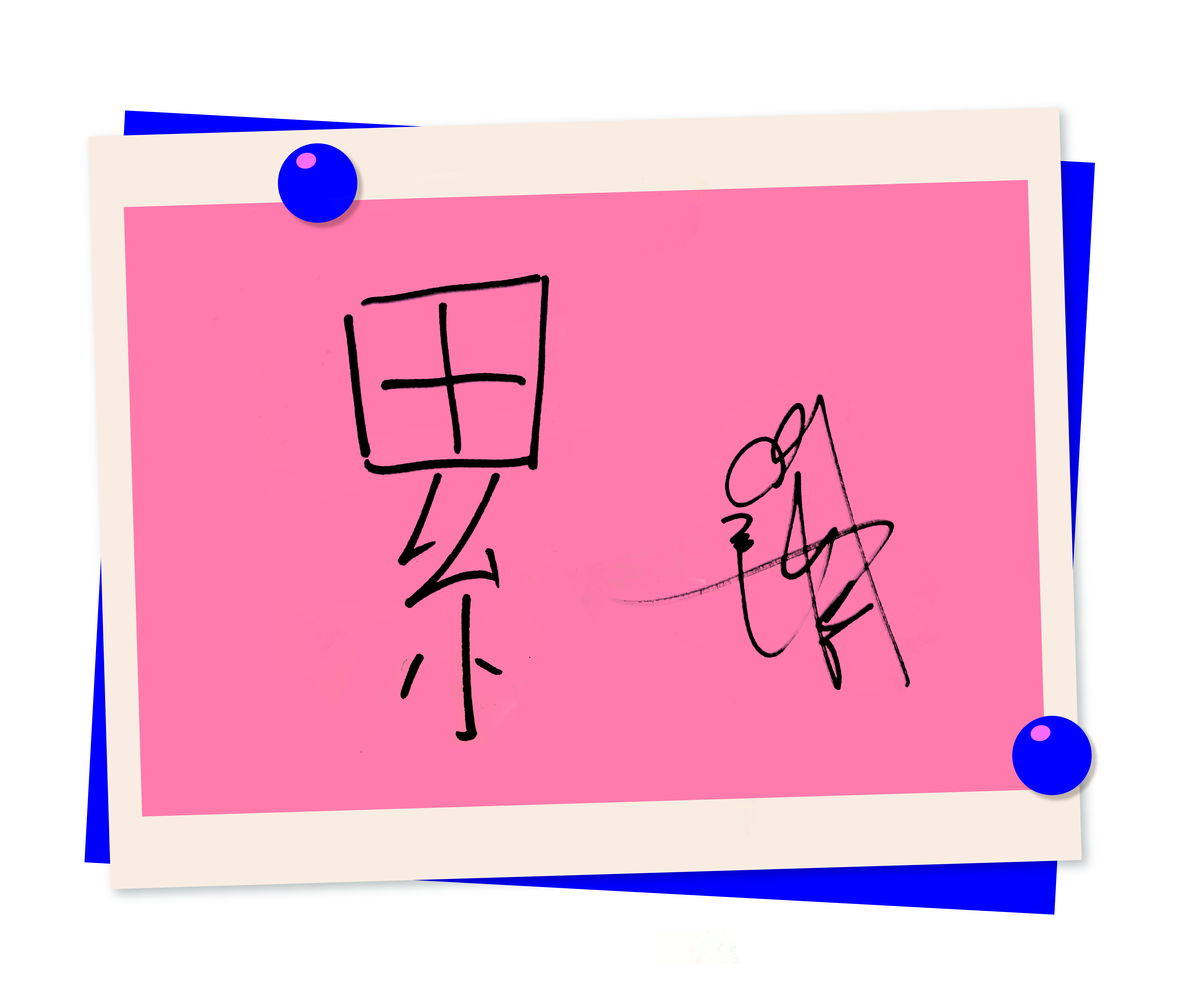 陈零九专访