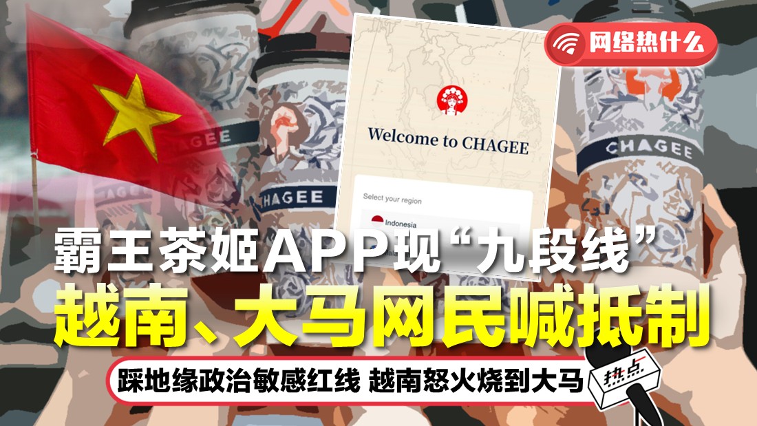 tn-chagee_1.jpg