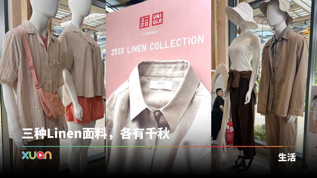 uniqlo-cover.jpg