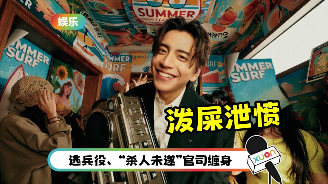wangdalu-shit-cover.jpg