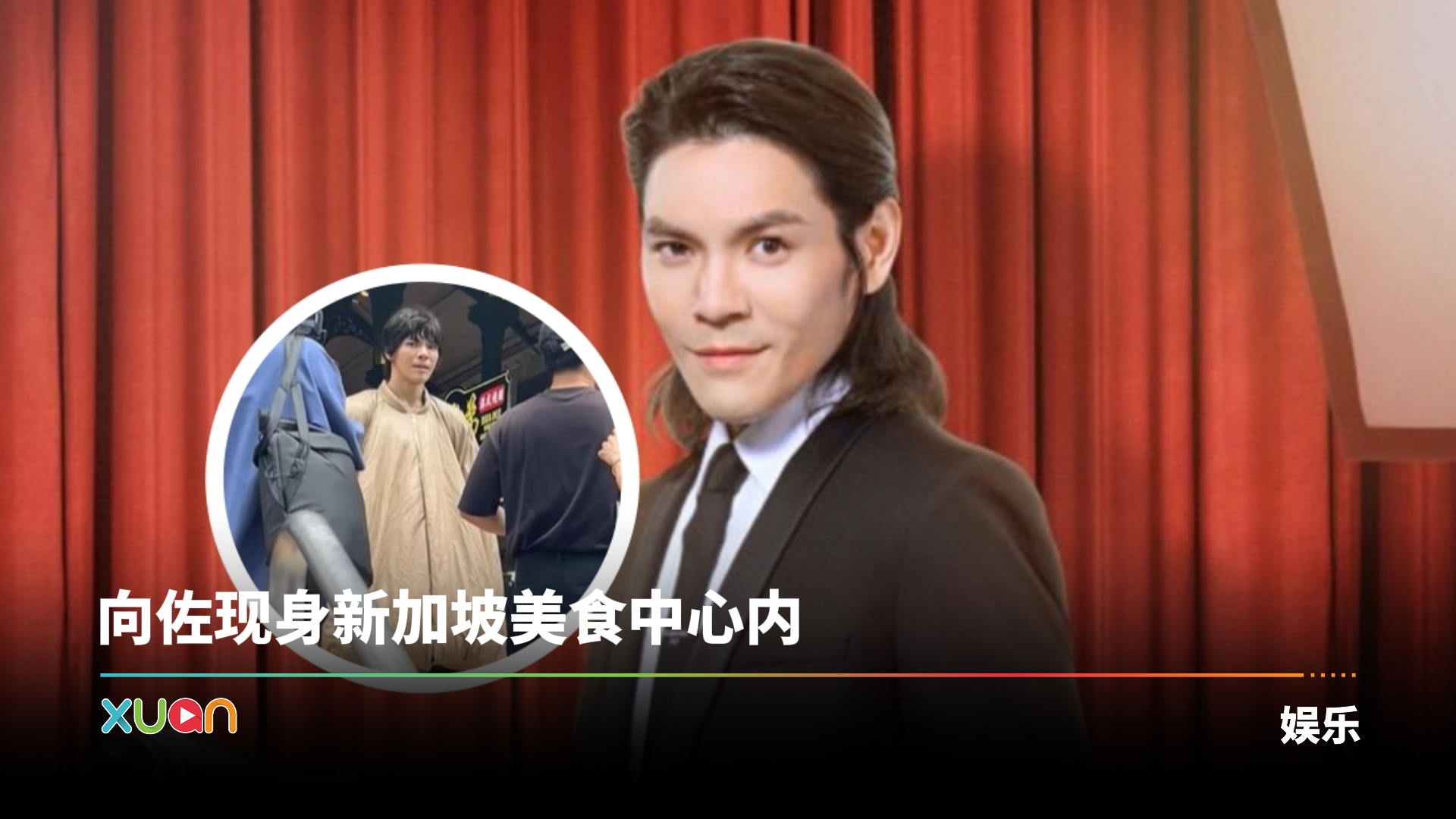xiangzuo-singapore-cover.png