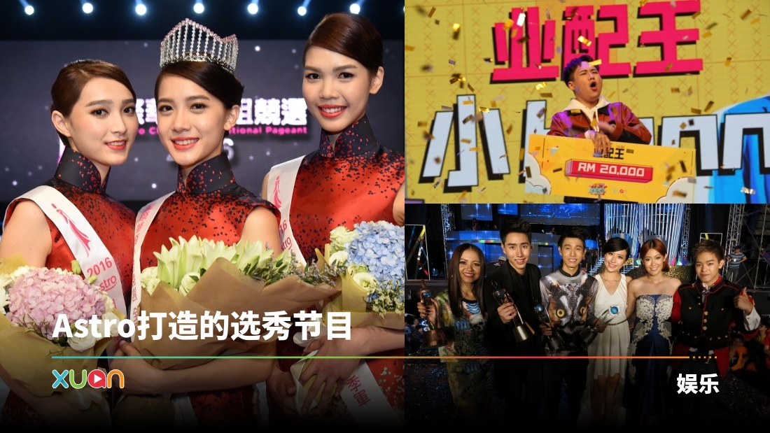 xuan_astrovarietyshow-cover.jpg