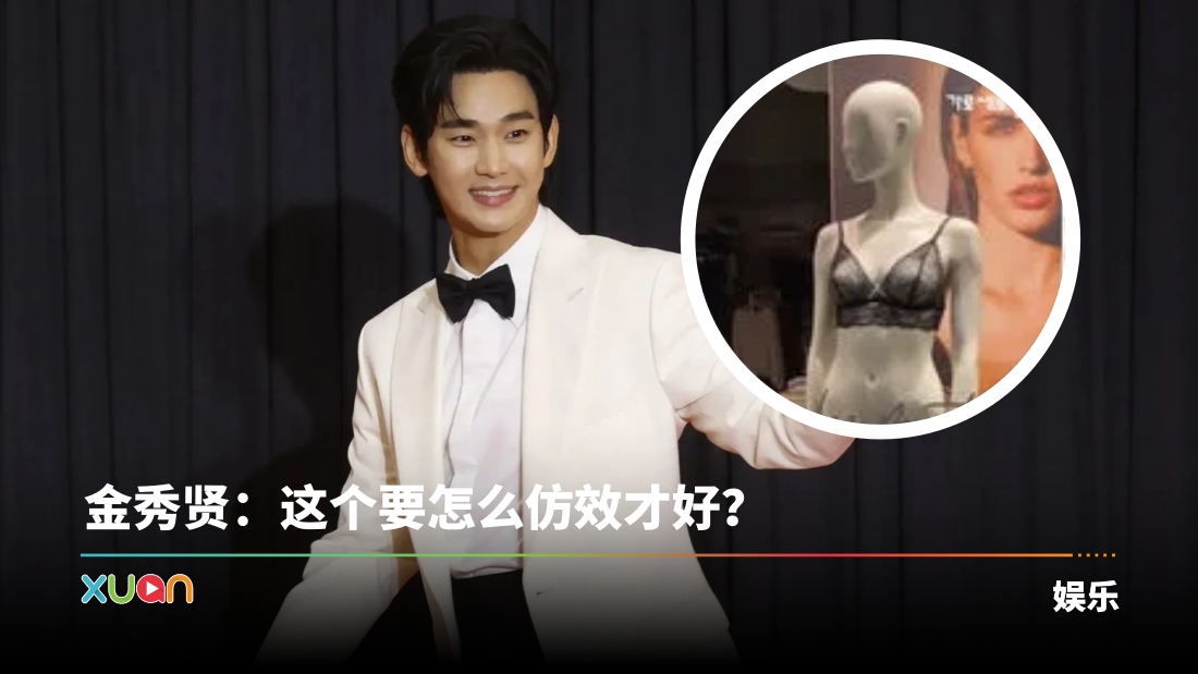 xuan_jinxiuxian-bra-cover.jpg
