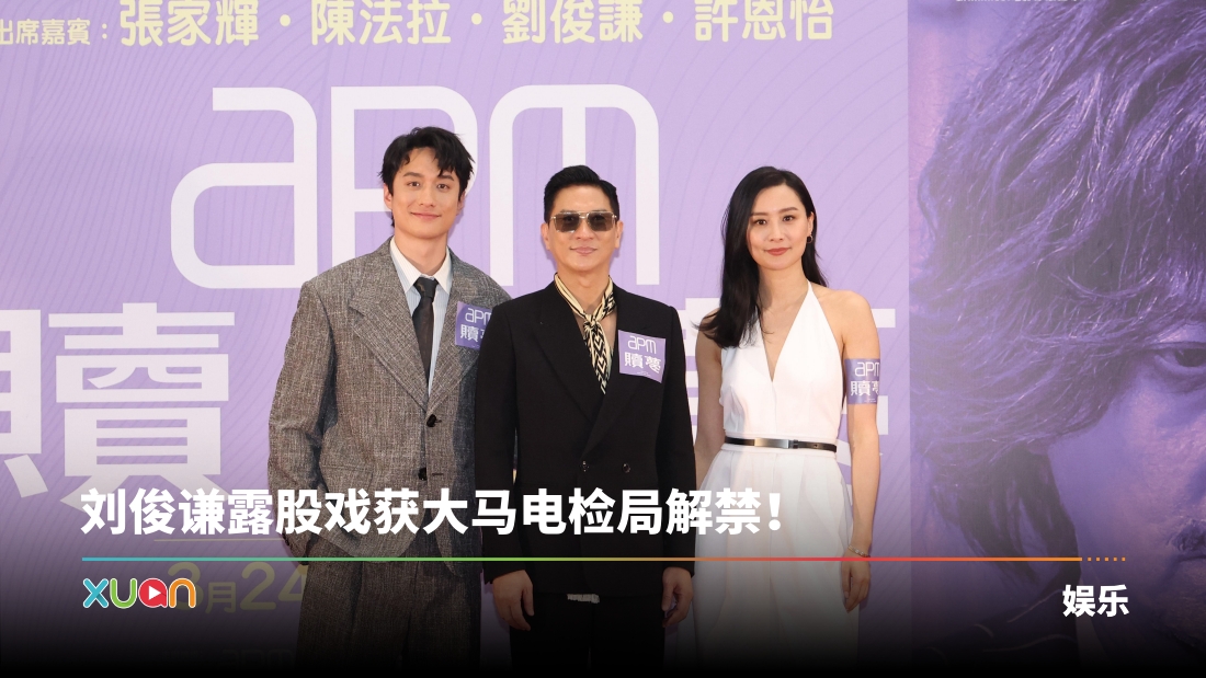 xuan_newterrance-lau-nick-cheung-fala-chen.jpeg
