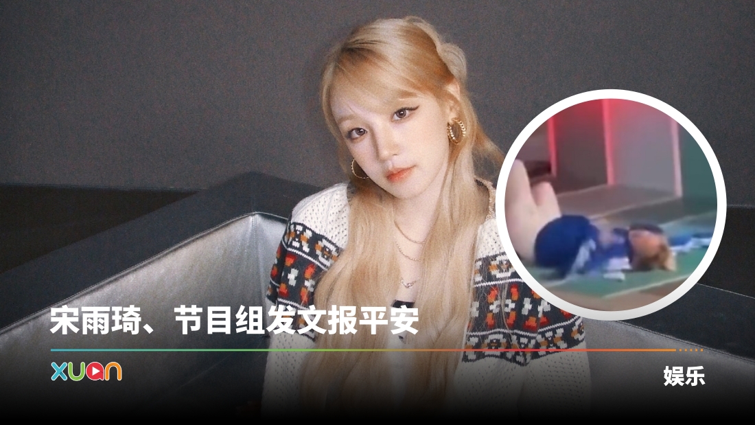 xuan_songyuqi-run-cover.jpg