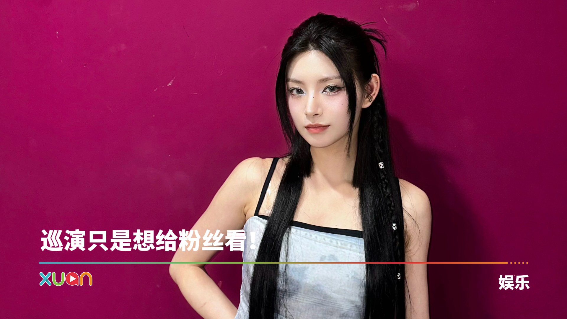 yiren-title.png