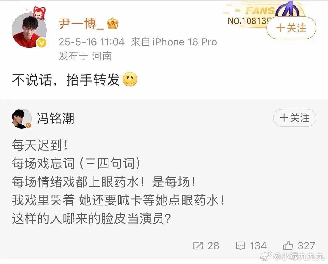 “小吴彦祖”炮轰女主角