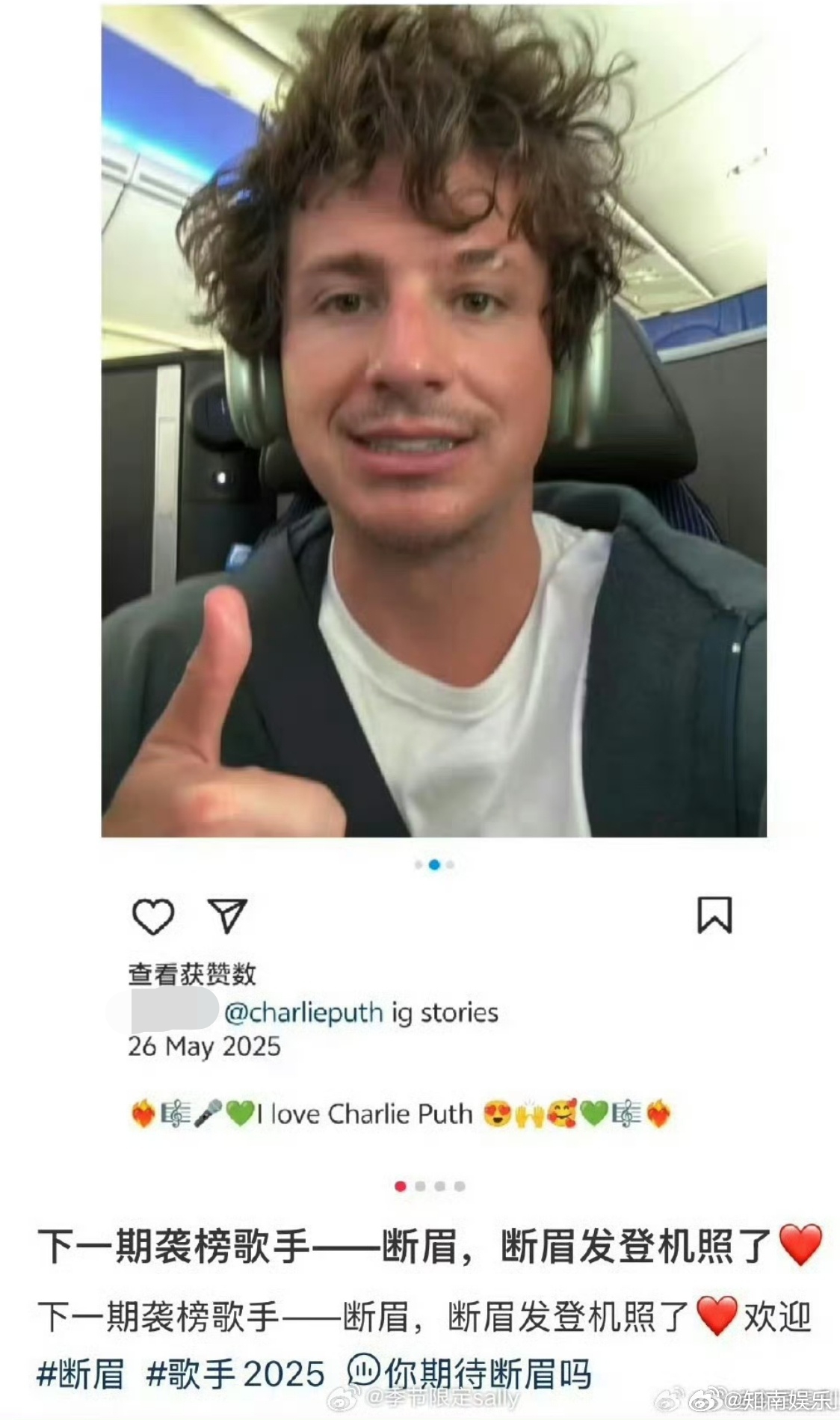 Charlie Puth 确认参战《歌手2025》