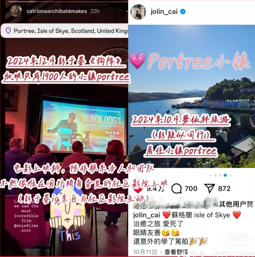 彭于晏 蔡依林