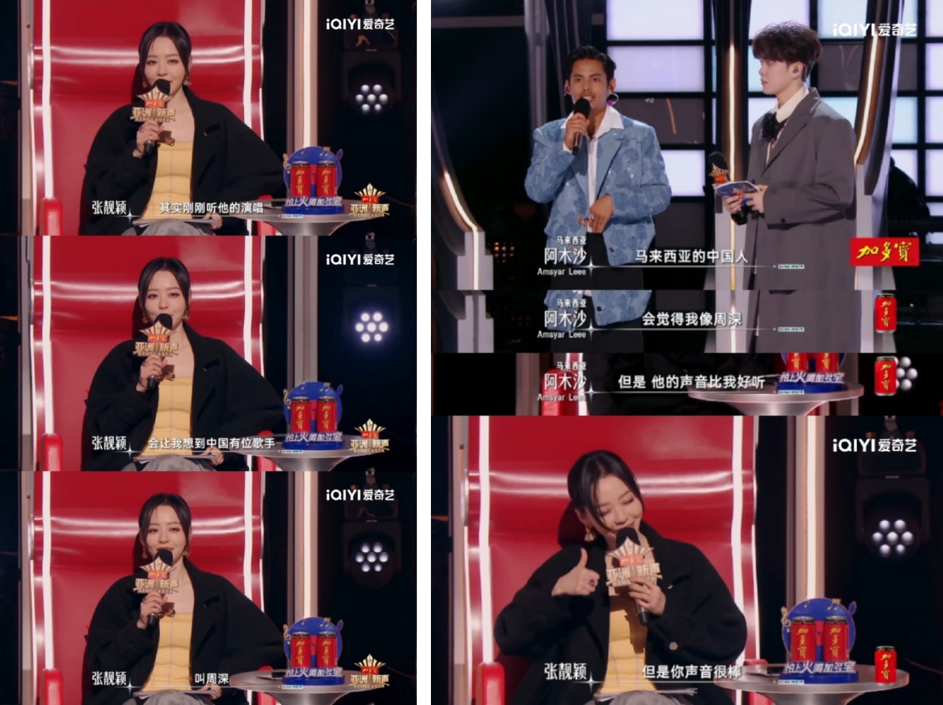 亚洲新声 阿木沙