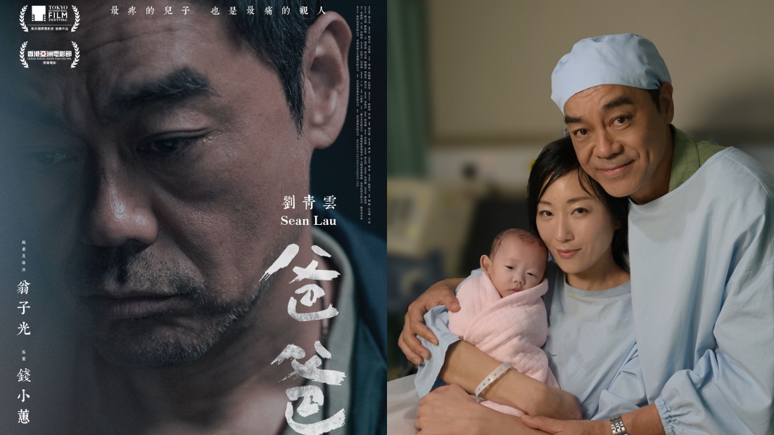 《爸爸》6月12日全马上映