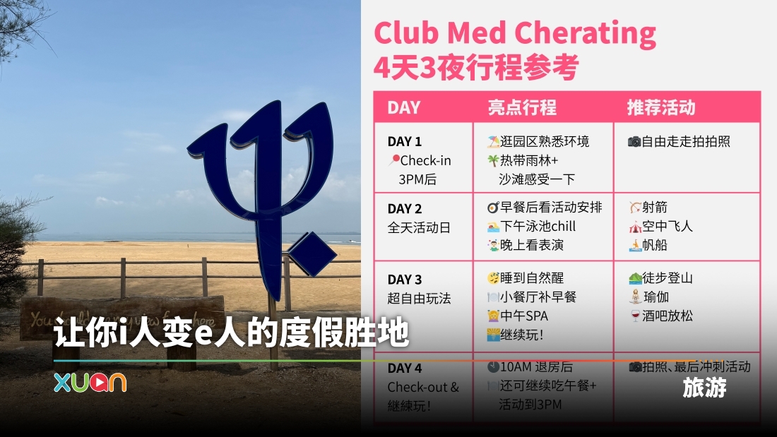 club-med.jpg