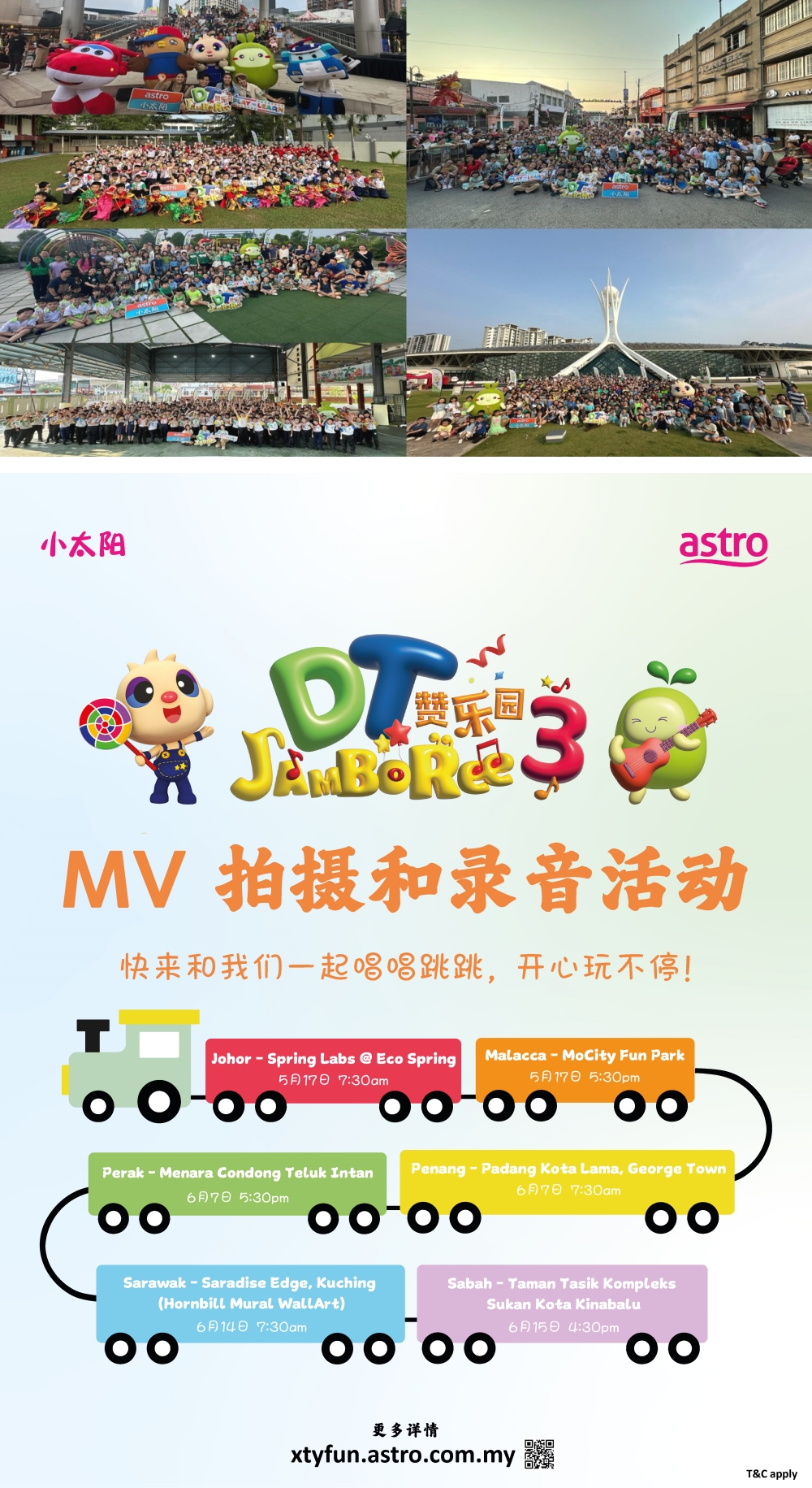 DT 赞乐园