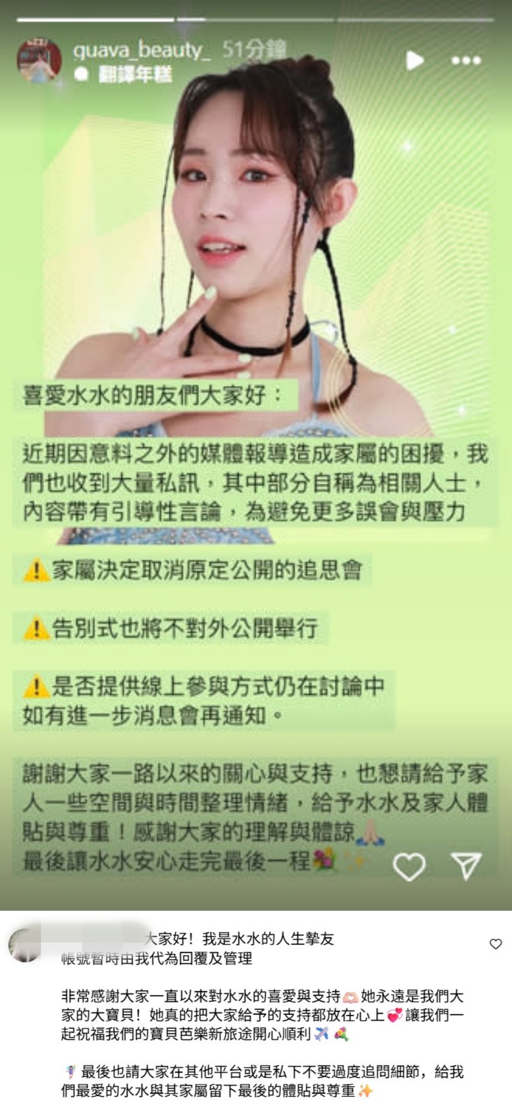 芭乐水水