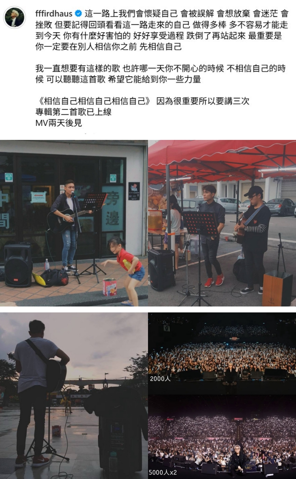 菲道尔 相信自己相信自己相信自己