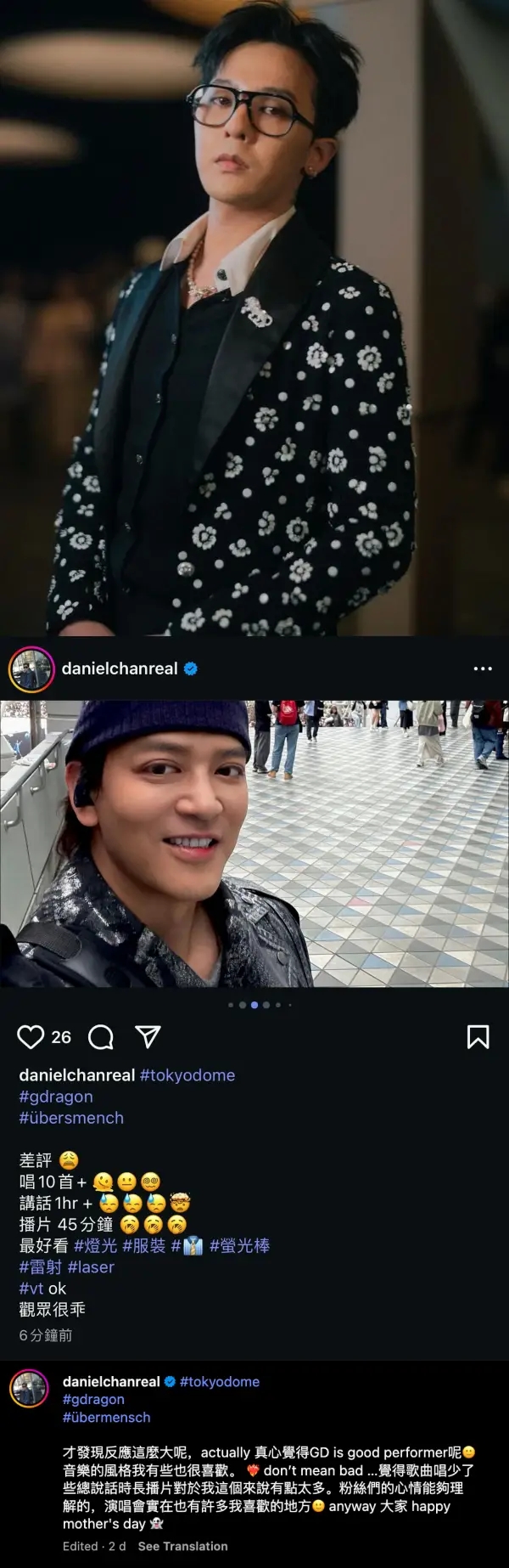 陈晓东被骂到关留言