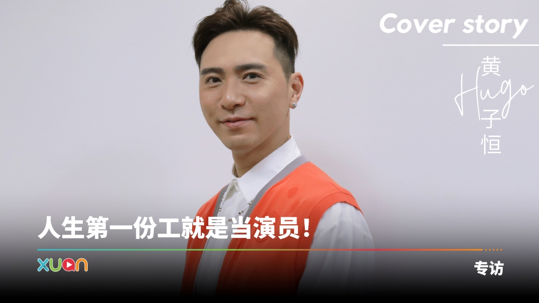huangziheng-interview-cover.jpg