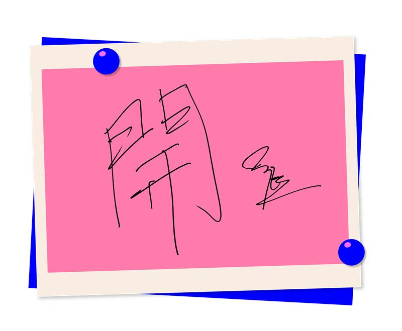 黄子恒