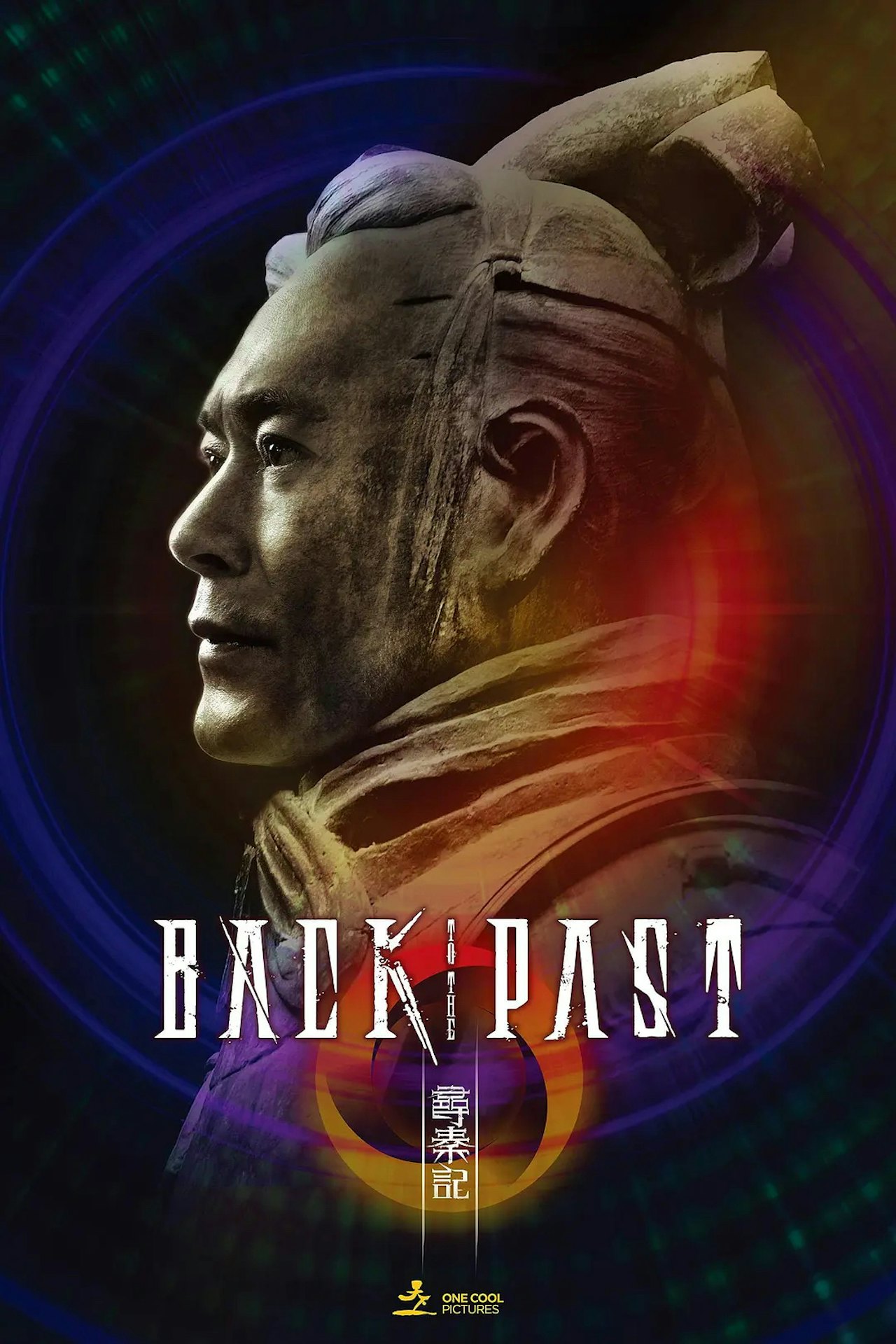 电影版《寻秦记》