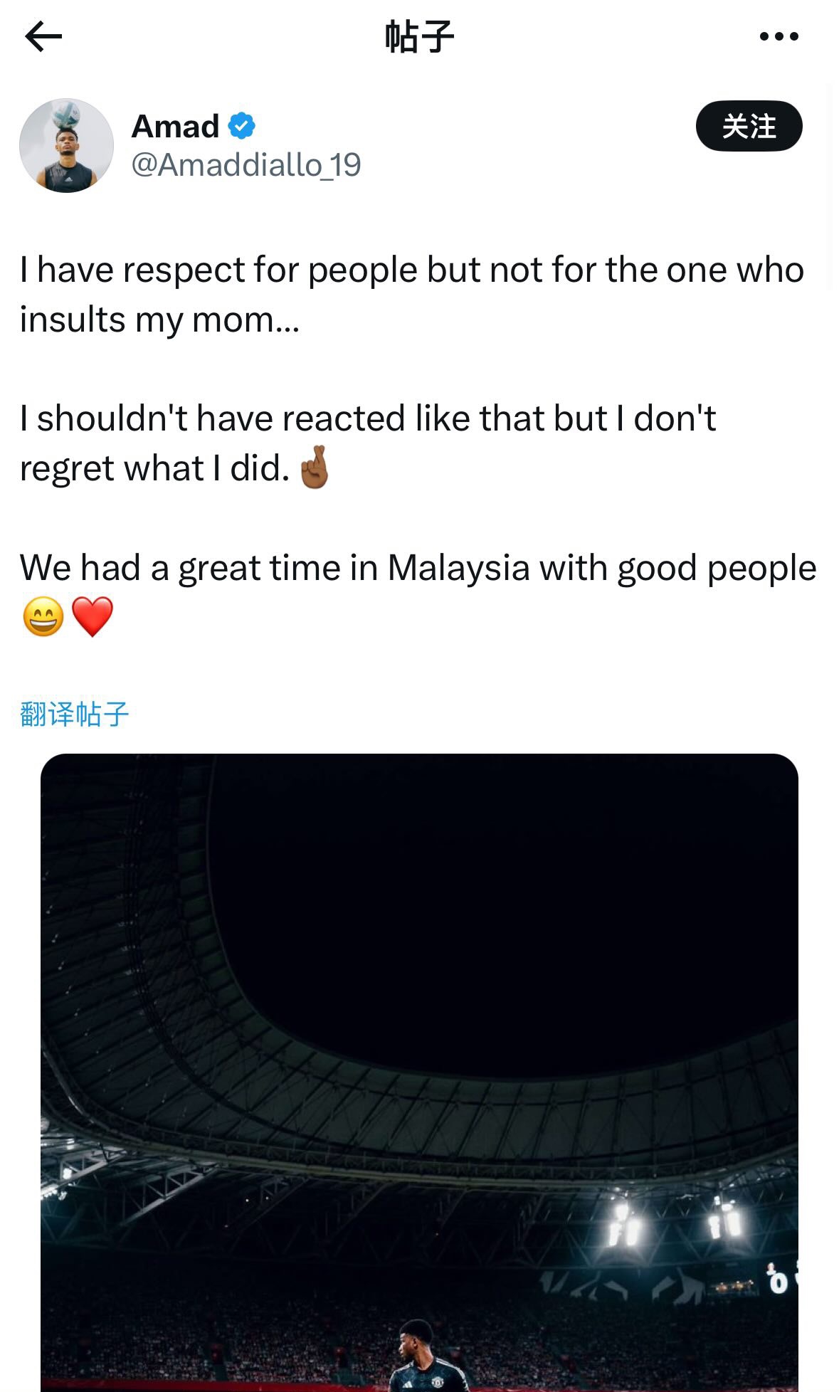曼联2球员对大马球迷比中指挨批