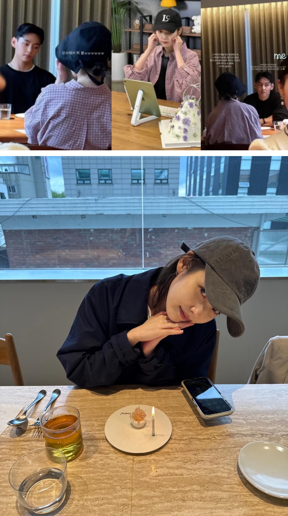 IU