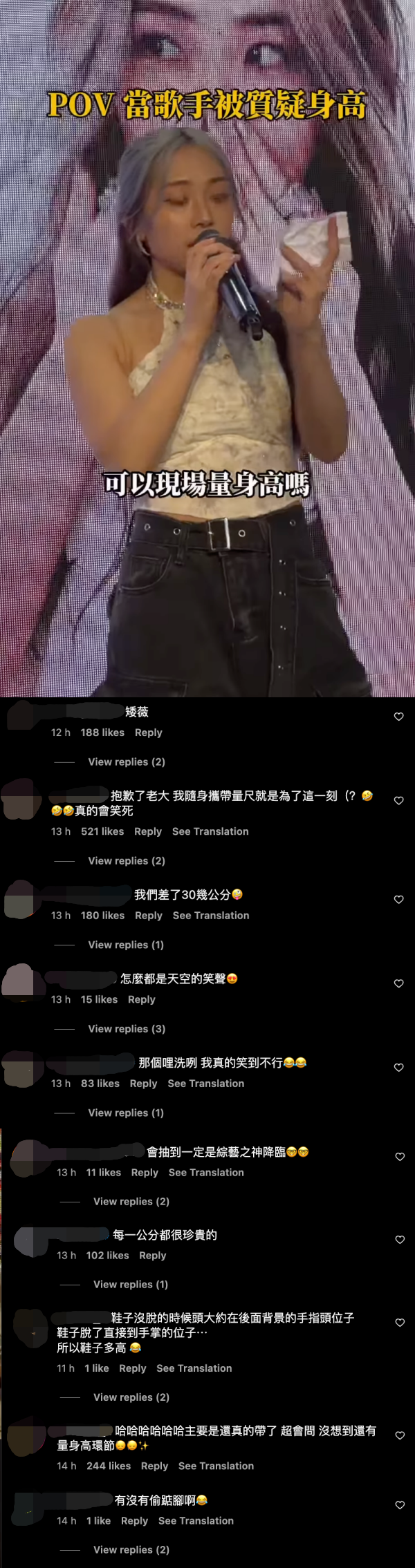 艾薇签唱会被粉丝质疑身高