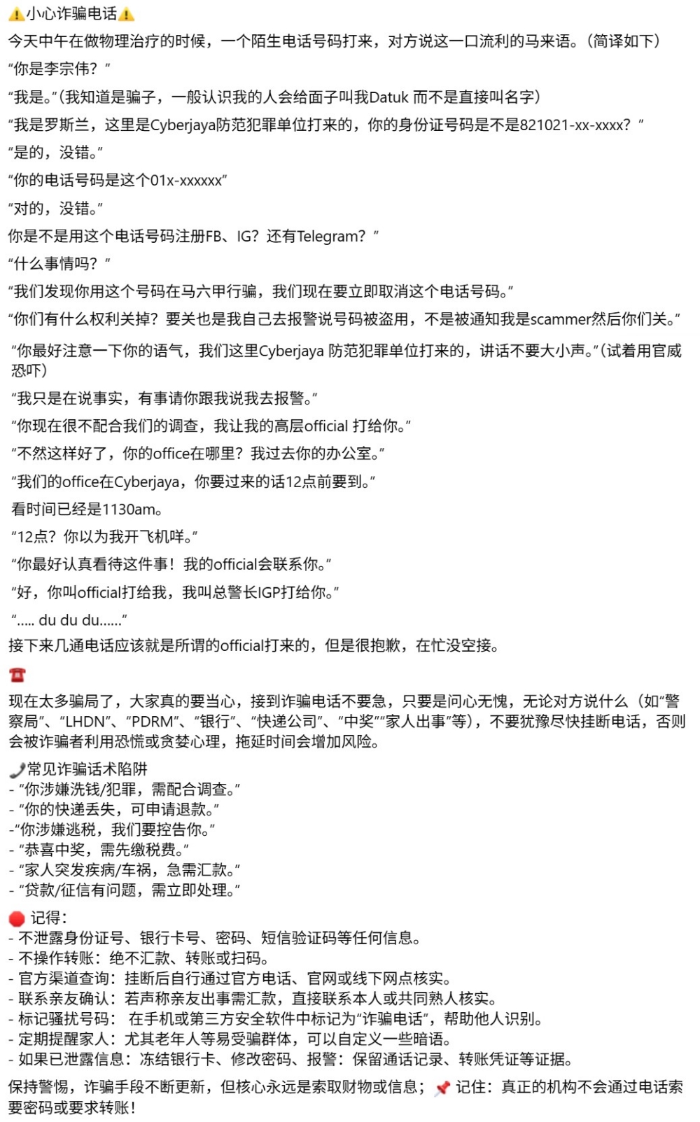 李宗伟