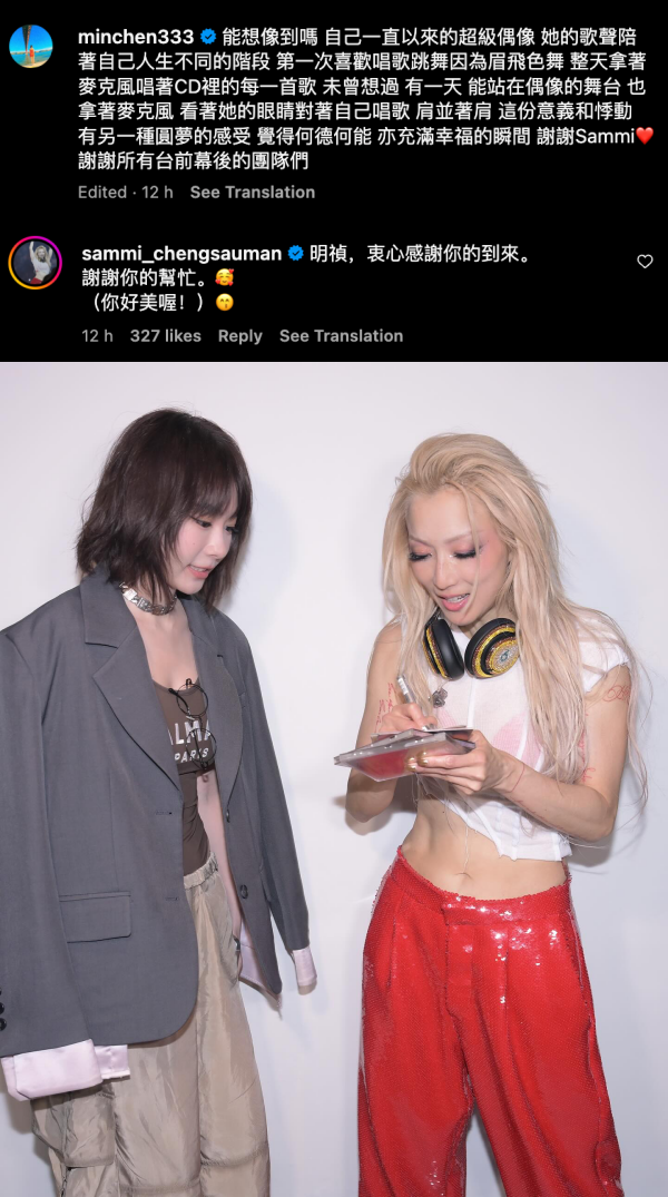 林明祯当郑秀文演唱会嘉宾获赞