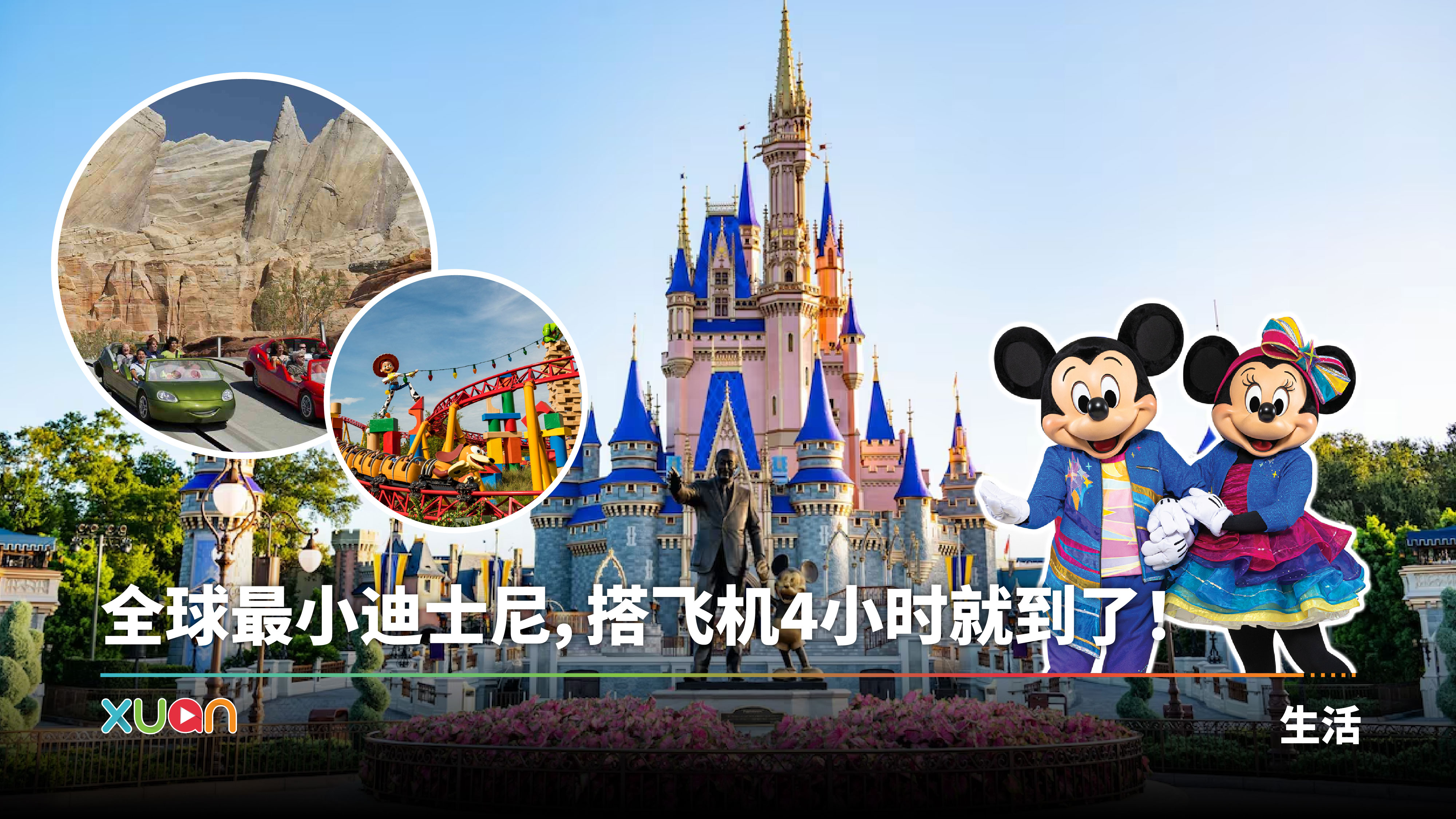 mt_disney.jpg