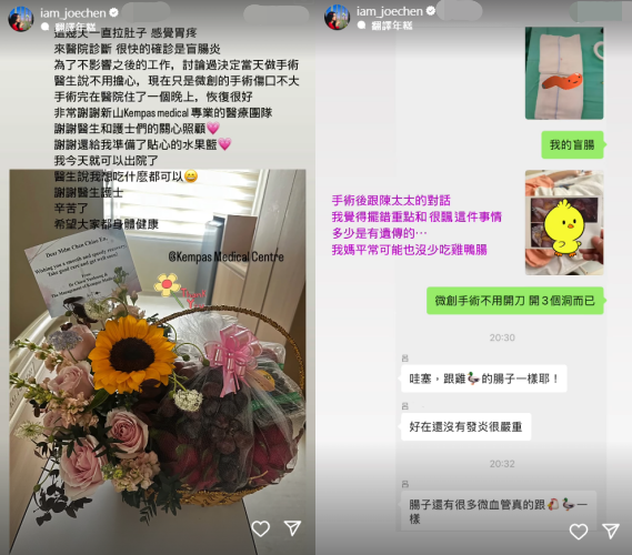 陈乔恩因“盲肠炎”大马开刀被酸