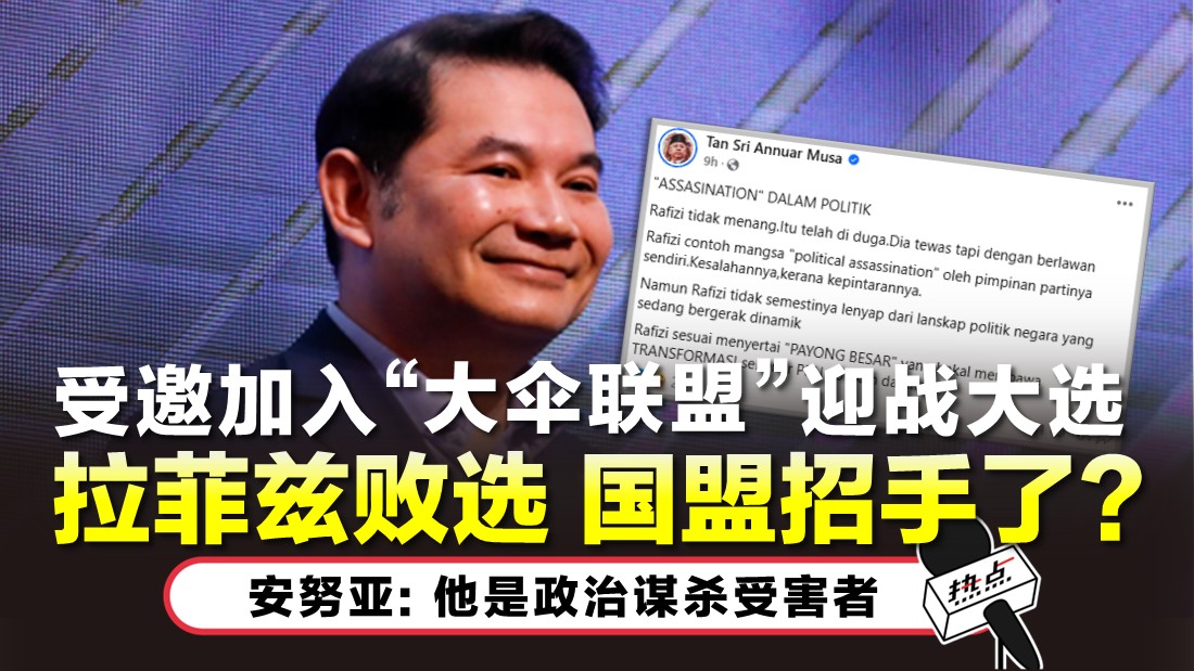 rafizi-new_1.jpg