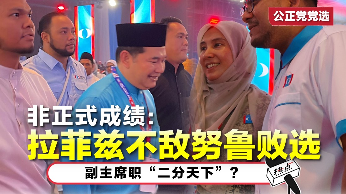 rafizi-nurul-new.jpg