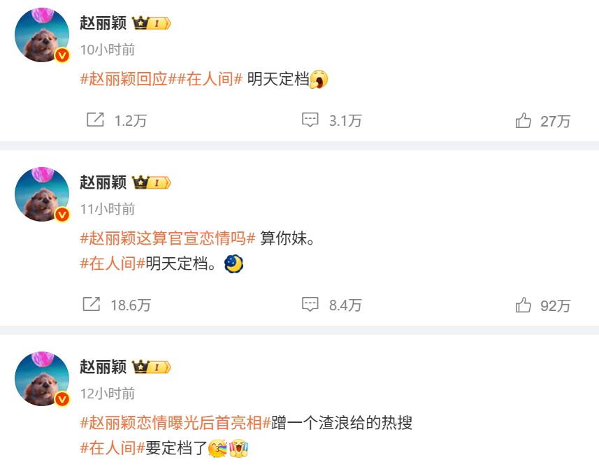 赵丽颖