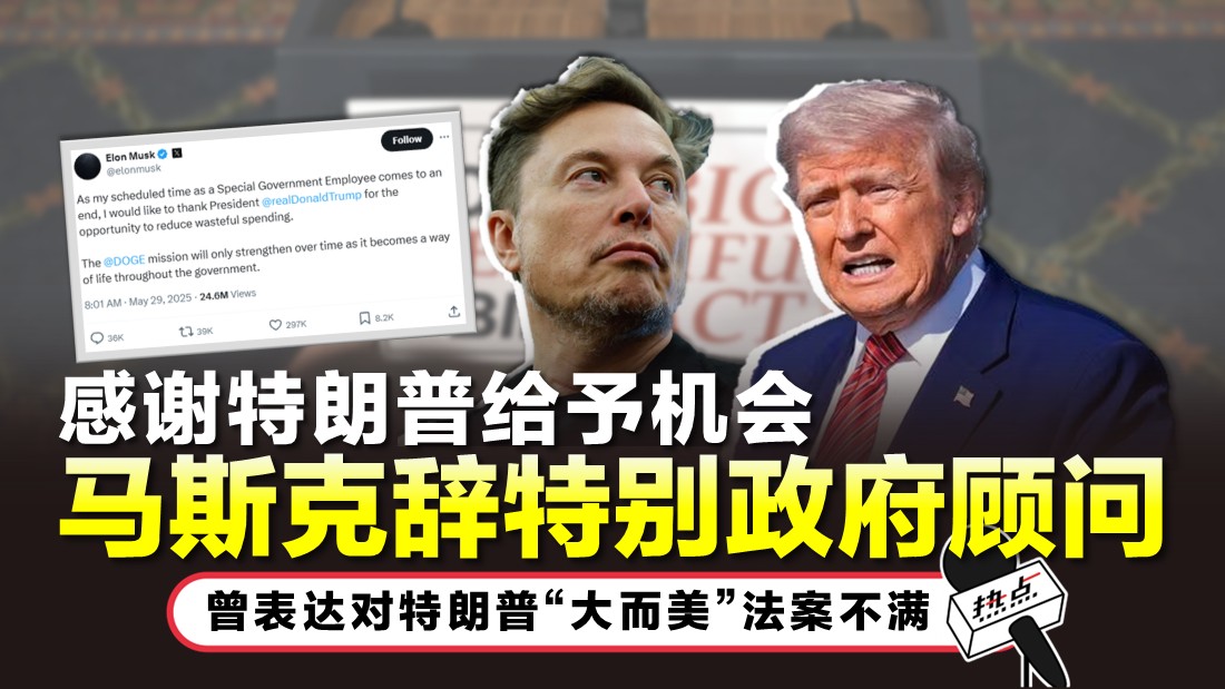 trump-elon.jpg