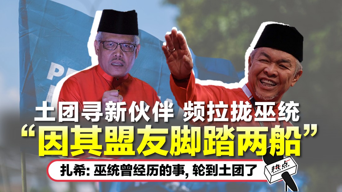 umno-bersatu_1.jpg