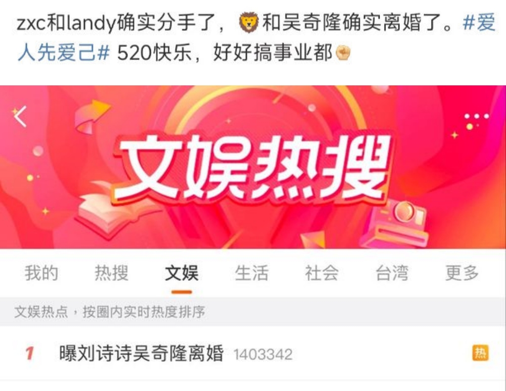 吴奇隆 刘诗诗