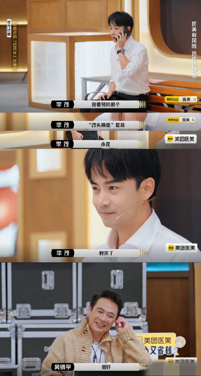 吴镇宇