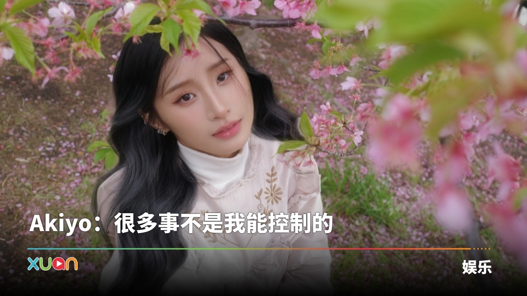 xuan_akiyo-birthday-cover.jpg