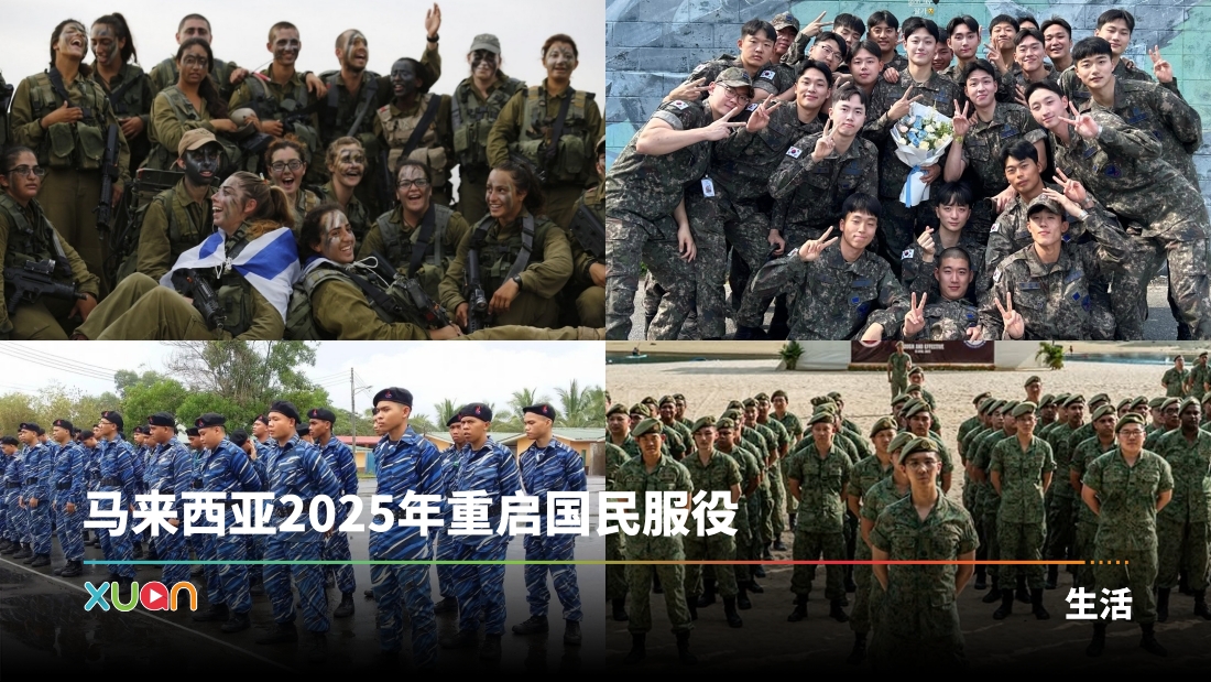 xuan_army.jpg