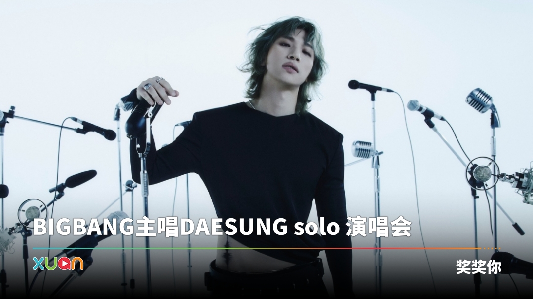 xuan_daesung-contest-cover.jpg