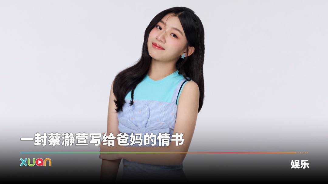 xuan_emily-song-cover.jpeg