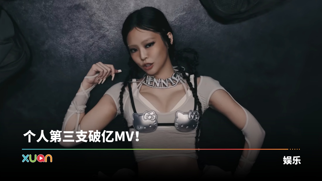 xuan_jennie13.jpg