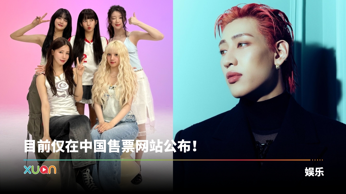 xuan_kpop_1.jpg