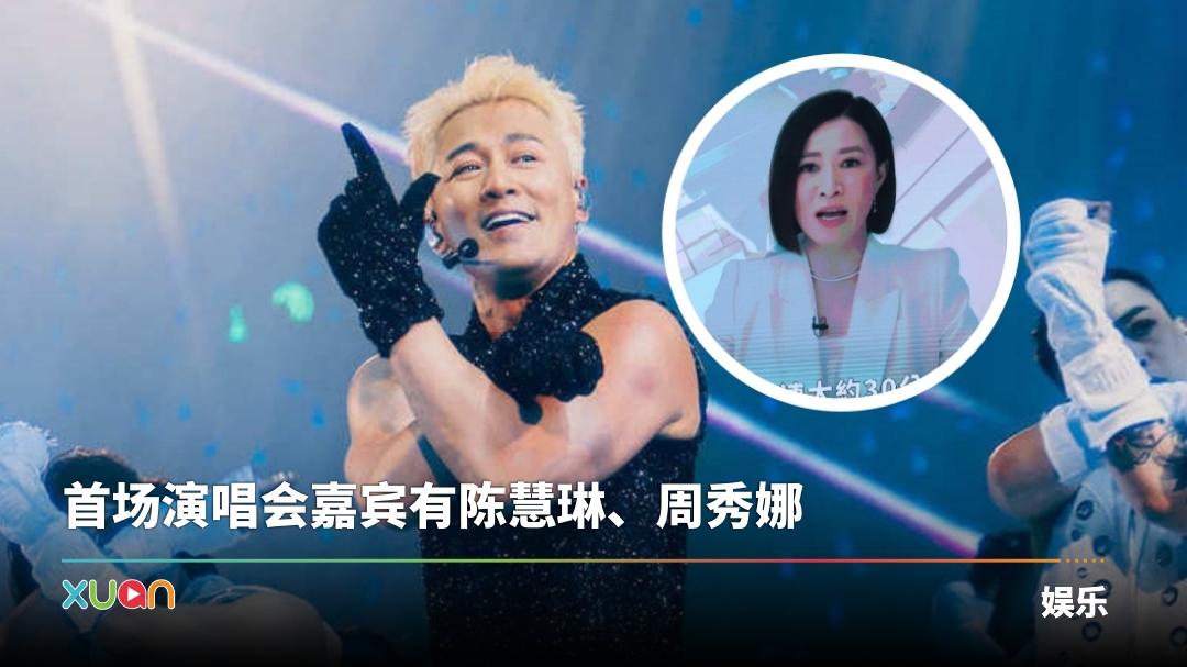 xuan_linfeng-concert-cover.jpg
