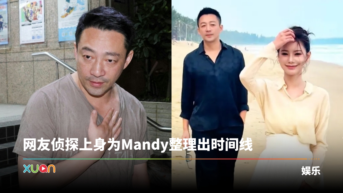 xuan_mandy-4man-cover.jpg