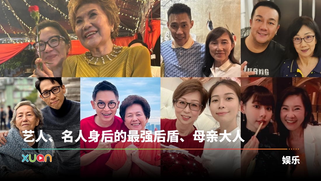 xuan_mom-cover.jpg